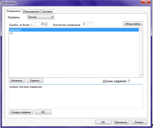 Курсовая работа по теме Розробка клавіатурного тренажеру засобами Microsoft Visual Studio, мовою програмування С++ з використанням об’єктно-орієнтованого підходу