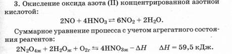 Оксид азота 2 плотность по воздуху. Окисление аммиака до оксида азота 3. Окисления аммиака до оксида азота(II):. Кислота азотная неконцентрированная. Как окислить аммиак до оксида азота.
