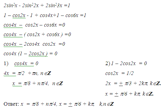 Дипломная работа: Решение уравнений и неравенств с использованием свойств функций на элективном курсе по математике 2