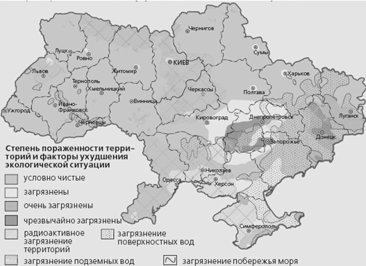 Реферат: Региональные экологические проблемы Украины и их мониторинг