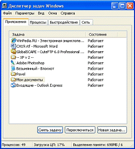 Реферат по теме Параметры электропитания и завершения работы Windows XP