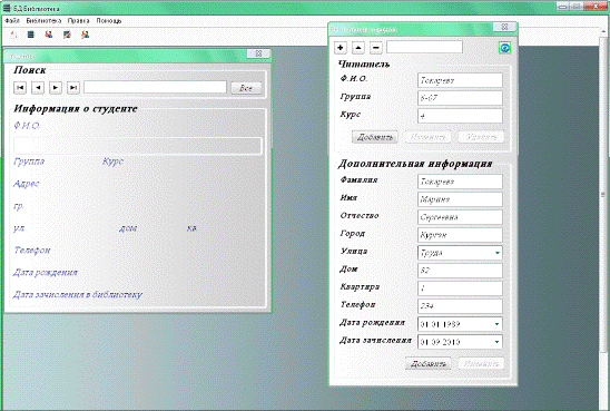 Существует три формы регистрации документов:. Компьютерная регистрация данных. Программа для эвм идентифицирующие материалы. Основы технологии клиент сервер. 101 ключ.