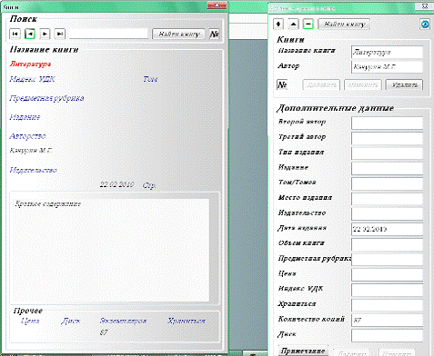 Компьютерная регистрация данных. Формы регистрации документов в организации. 1. Регистрация в интернете. Компьютерная регистрация данных.