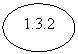 Овал: 1.3.2