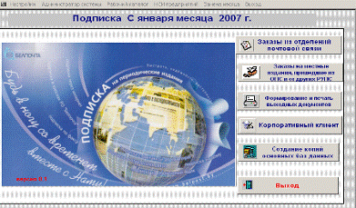 Курсовая работа: Организация и эксплуатация почтовой связи