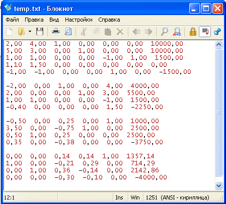 Temp txt. Программный модуль Амирс.