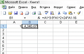 Контрольная работа по теме Решение уравнений в табличном процессоре MS Excel
