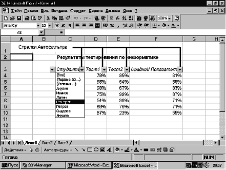 Курсовая Работа С Практической Частью Пример Excel