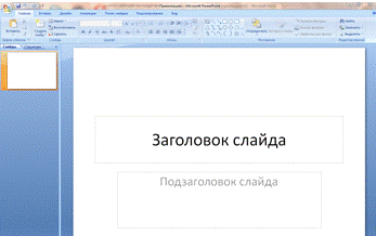 Курсовая работа: Анализ макросов в Microsoft Office Word 2007