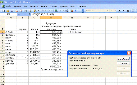 Использование Функций В Ms Excel Реферат