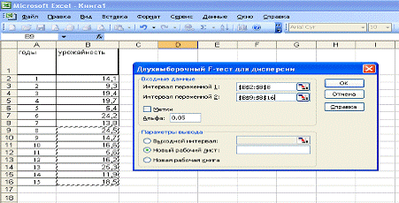 Реферат Excel 2007