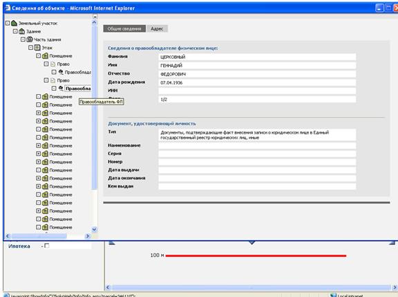 Сведения об объекте недвижимости (помещение) в АИС кадастра недвижимости (прототип)