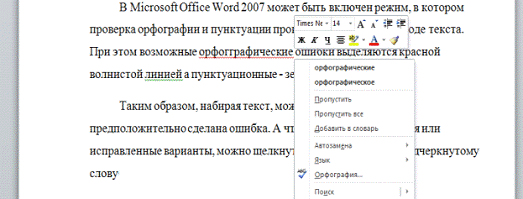 Контрольная работа: Робота з Microsoft Word