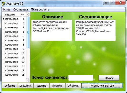 Компьютерная регистрация данных. Процесс детали. Скорость передачи данных в компьютерных сетях. Компьютерная регистрация данных. Управление пк ошибка.