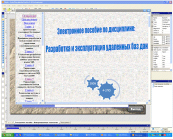 учебные дисциплины в школе. аис электронный инспектор. электронное учебное пособие. электронное учебное пособие по дисциплине.