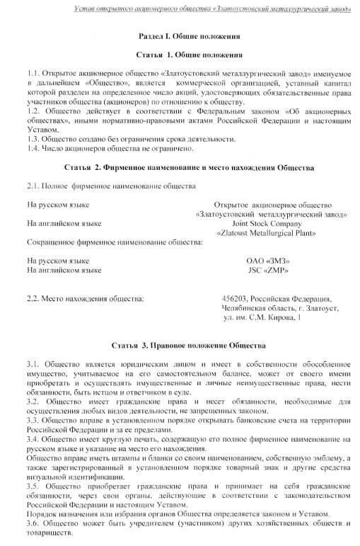 Дипломная работа по теме Система оплаты труда на предприятии ОАО 'Златоустовский металлургический завод'