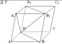 Реферат: Методика обучения учащихся векторному методу в школьном курсе геометрии