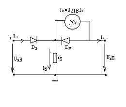 Практическое задание по теме Исследование биполярного транзистора в статическом режиме