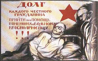 Реферат: Социальная реклама Советского периода и в современной России