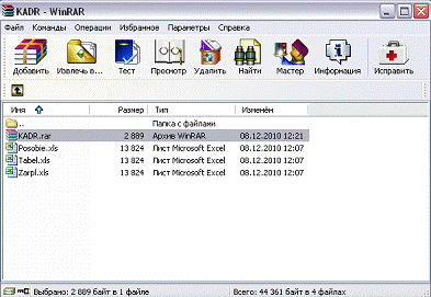 архиватор 4pda