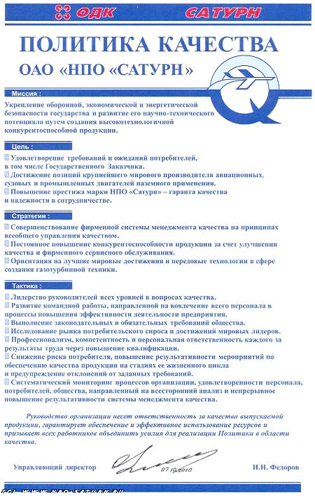 Курсовая работа по теме Информационные технологии в управлении АКБ 'Фора-Банк' (ЗАО)