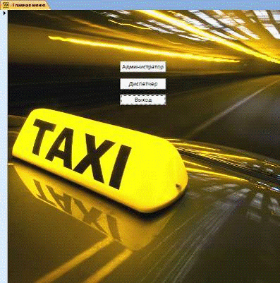 Курсовая Работа Бизнес План Такси