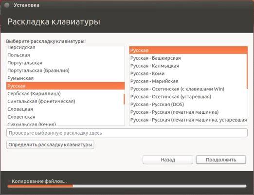 как переключить раскладку линукс минт. установить раскладку. Ua' установка. установить раскладку. установить linux.