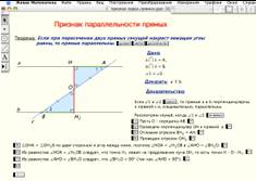 Реферат: Шпаргалки по геометрии, алгебре, педагогике, методике математики (ИГПИ)