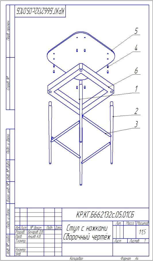 Курсовая работа по теме Электронная модель стула с ножками