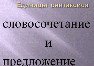 Курсовая работа по теме Русский язык в многонациональной России