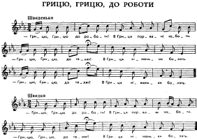 Сочинение по теме Роль пісні в п'єсі І.П.Котляpевського 