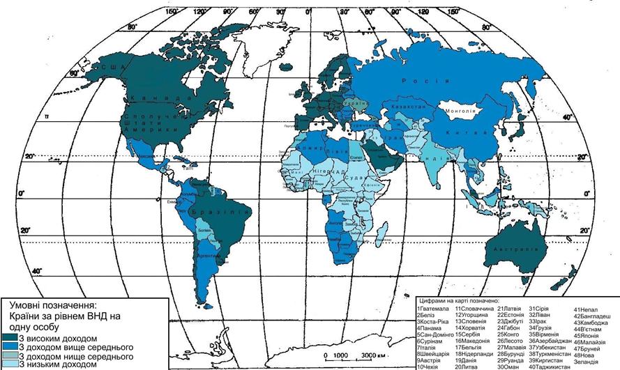 Реферат: Демографічні проблеми в світі та шляхи їх вирішення Населення світу