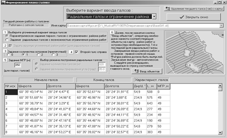  Методическое указание по теме Производство гидрографических съемок с использованием комплекса GPS Trimble R3