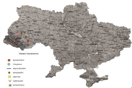 Реферат: Грунти гірських областей України