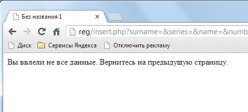 библиотека динамической компоновки сбой