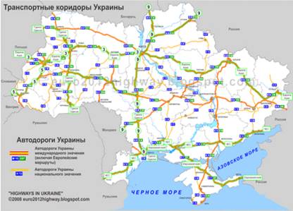 Реферат: Транспортна галузь України проблеми і перспективи