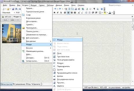 Курсовая работа по теме Разработка электронного практикума по дисциплине 'Математика' в программе Microsoft Office FrontPage