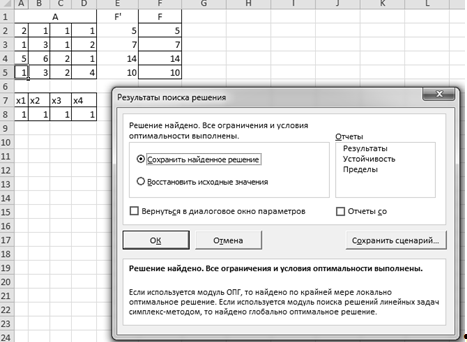 Реферат: Вычисление матрицы в MS Excel