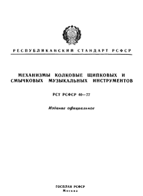 Реферат по теме Изобразительный канон музыкальных инструментов Древней Руси Реферат по теме Изобразительный канон музыкальных инструментов Древней Руси
