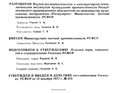 Реферат по теме Изобразительный канон музыкальных инструментов Древней Руси Реферат по теме Изобразительный канон музыкальных инструментов Древней Руси