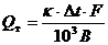 Методы теплового расчета газотрубных котлов – тема научной статьи по химическим технологиям читайте бесплатно текст научно-исследовательской работы в электронной библиотеке КиберЛенинка