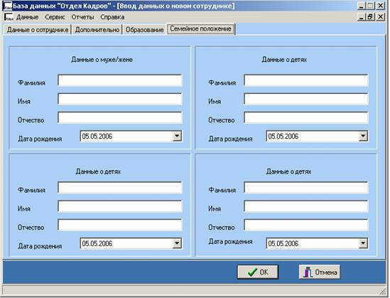 балансовая единица sap это. база данных отдела кадров схема данных. база данных расписание. схема бд аис кадры. база данных отдел кадров университета.