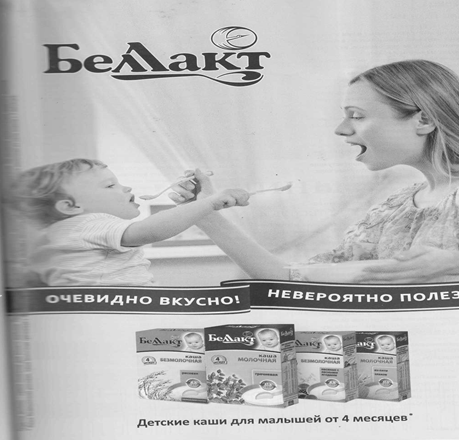 Реферат: Рекламирование (Advertising)