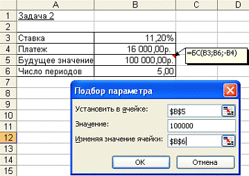 Реферат: Функции в Excel