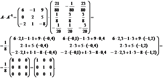 Контрольная работа по теме Особенности вычисления определителя матрицы