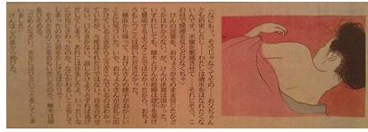 Курсовая работа по теме Особенности использования лексики 'гайрайго' в печатных СМИ Японии