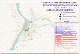 Курсовая работа по теме Прогнозирование использования земельных ресурсов Красноярского района Астраханской области