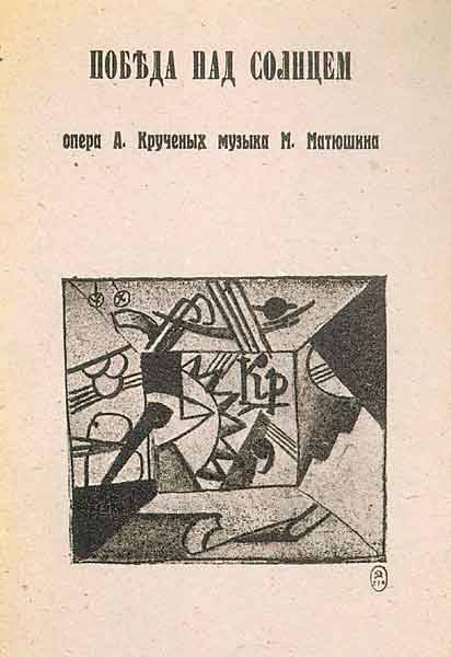 Контрольная работа по теме Русский авангард как течение в искусстве: Малевич, Филонов, Кандинский