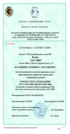 Реферат: Производительность труда Минский подшипниковый завод