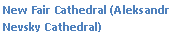 Подпись: New Fair Cathedral (Aleksandr Nevsky Cathedral)